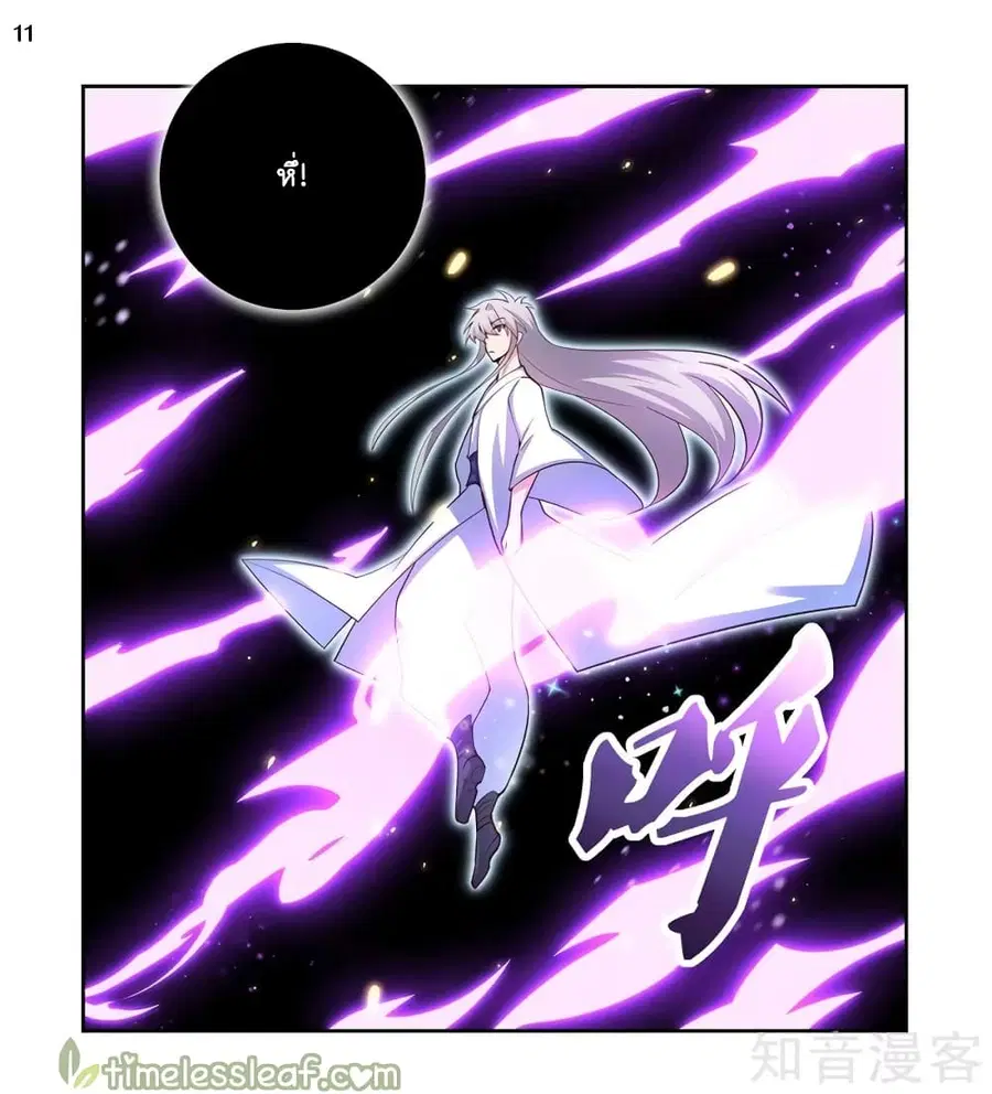Above All Gods ตอนที่ 69 หน้า 12