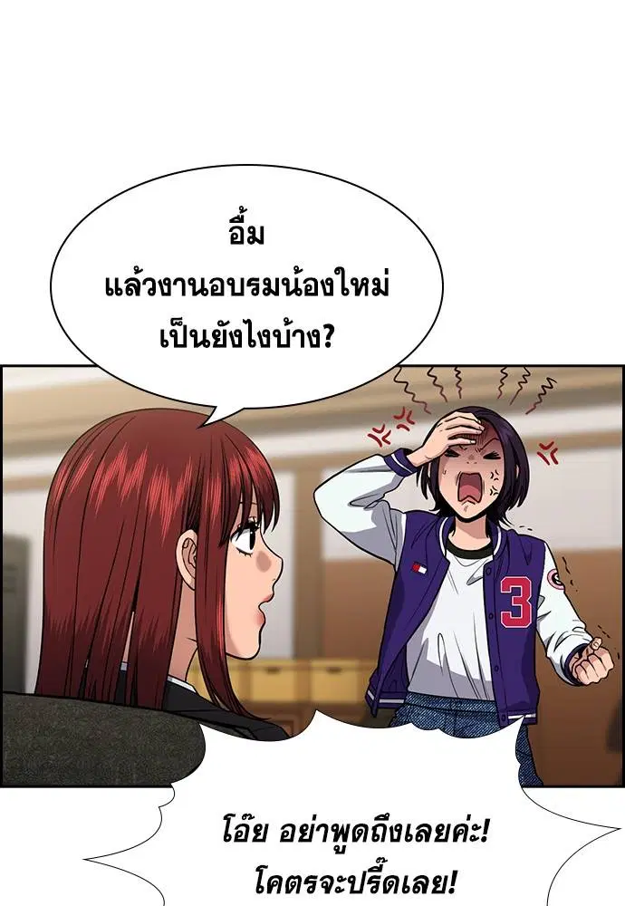 True Education ตอนที่ 131 หน้า 21
