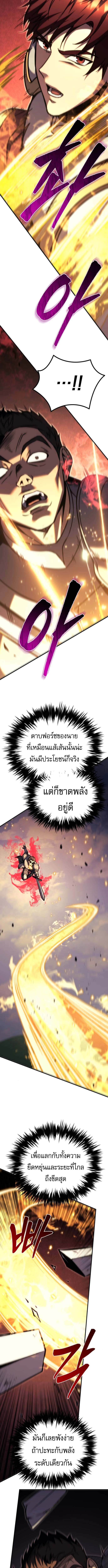 Regressor of the Fallen Family เพลิงสงครามหวนจุติ ตอนที่ 93 หน้า 24
