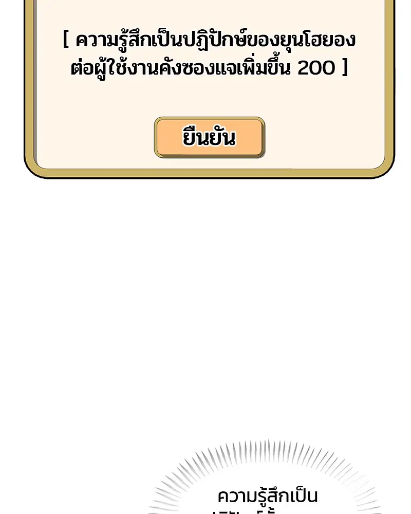 Kitchen Soldier ตอนที่ 145 หน้า 38
