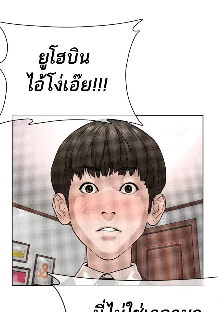 How to Fight ตอนที่ 27 หน้า 172