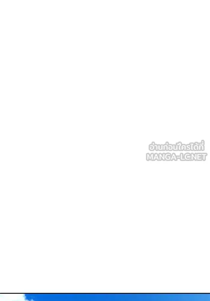 Your Throne ตอนที่ 77 หน้า 15