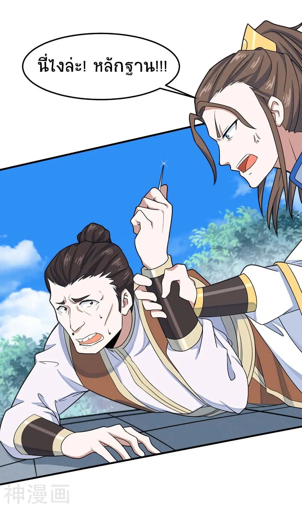 Return of Divine Emperor ตอนที่ 103 หน้า 19
