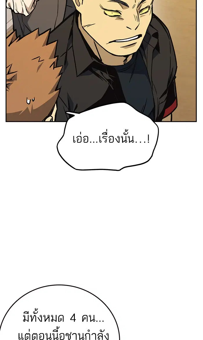 Study Group ตอนที่ 140 หน้า 59