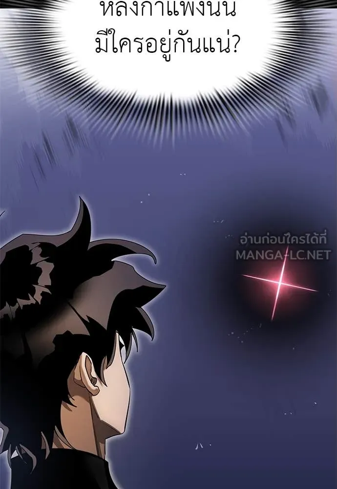 Reincarnation Path of The Underworld King ยอมรา ผู้พิพากษาจากนรก ตอนที่ 89 หน้า 39