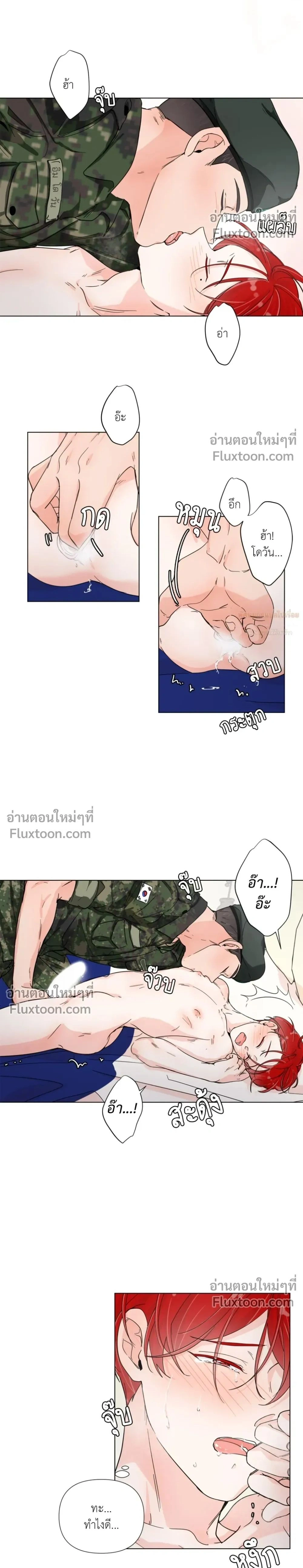 Love in the Military – รักข้ามกรม ตอนที่ 4 หน้า 2
