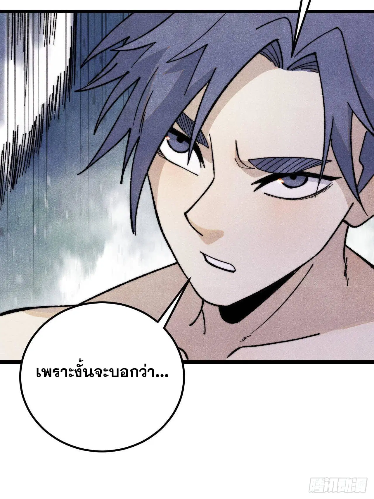 All Hail the Sect Leader ตอนที่ 344 หน้า 25