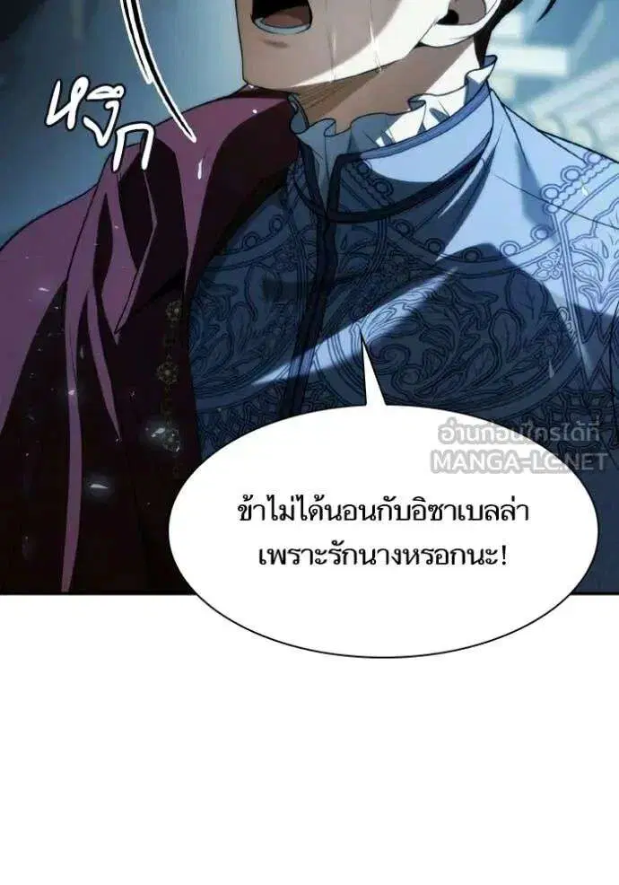 Sister I Am the Queen in This Life ตอนที่ 184 หน้า 74