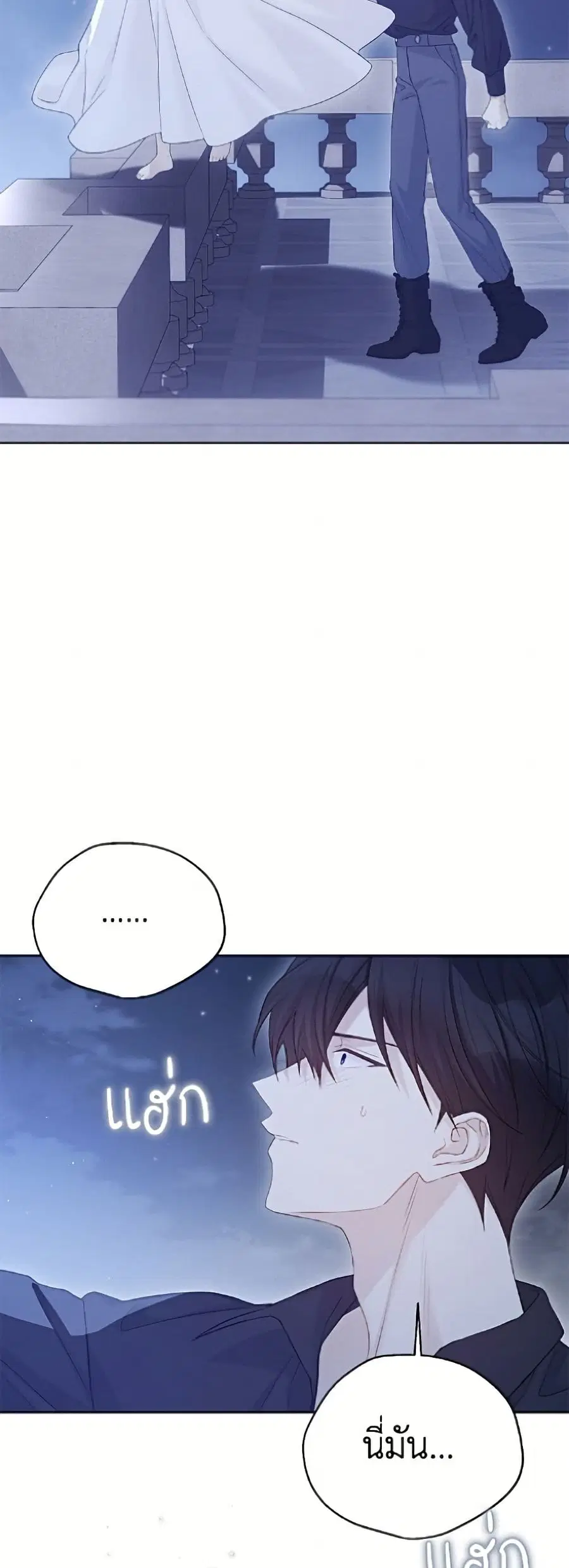 The Viridescent Crown ตอนที่ 132 หน้า 13