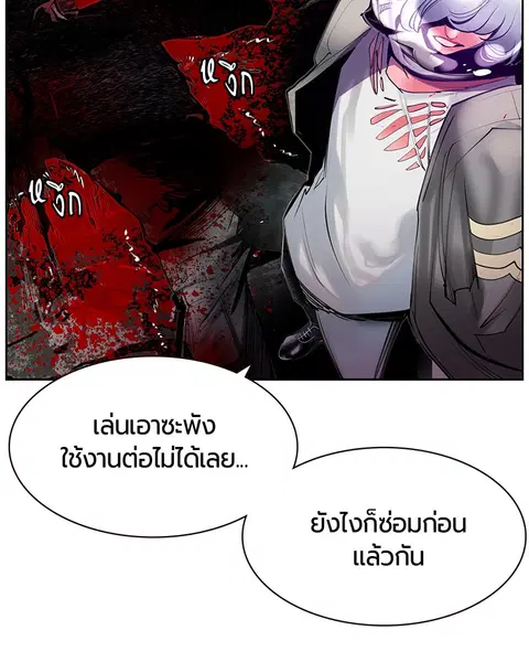 Jungle Juice ตอนที่ 16 หน้า 128