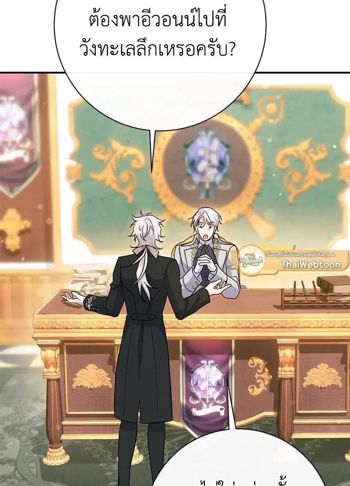 The Villain’s Match Is Too Perfect – คู่ดูตัวของนางร้ายเพอร์เฟกต์เกินไป ตอนที่ 51 หน้า 12