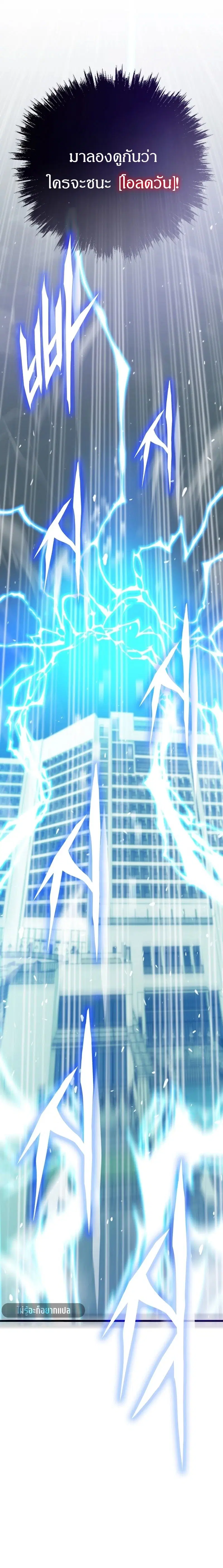 Past Life Returner ตอนที่ 137 หน้า 5
