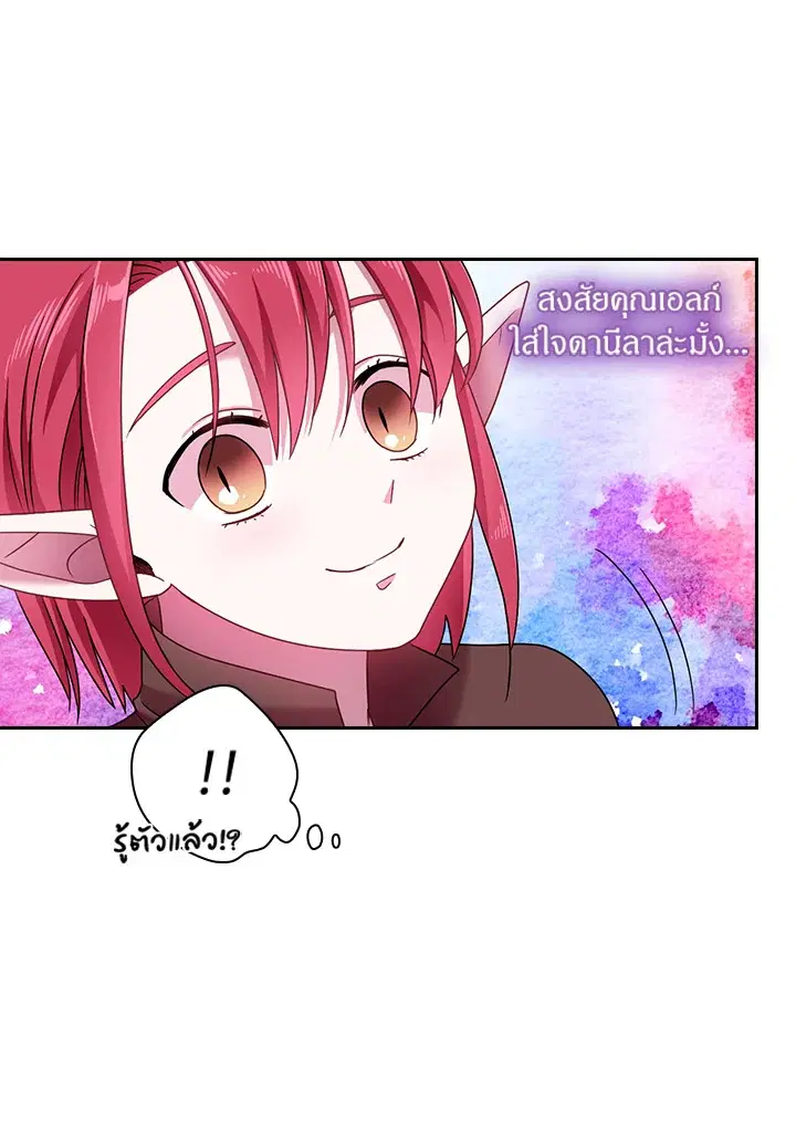 Satan’s Bride ตอนที่ 44 หน้า 50
