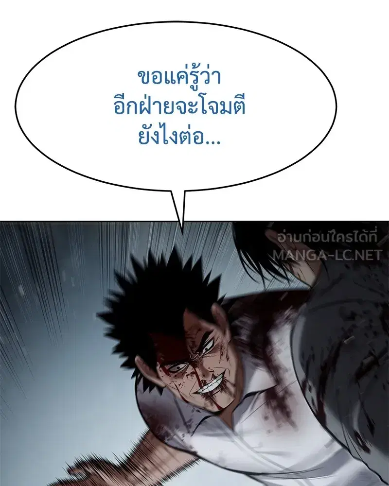 Baek XX ตอนที่ 94 หน้า 138