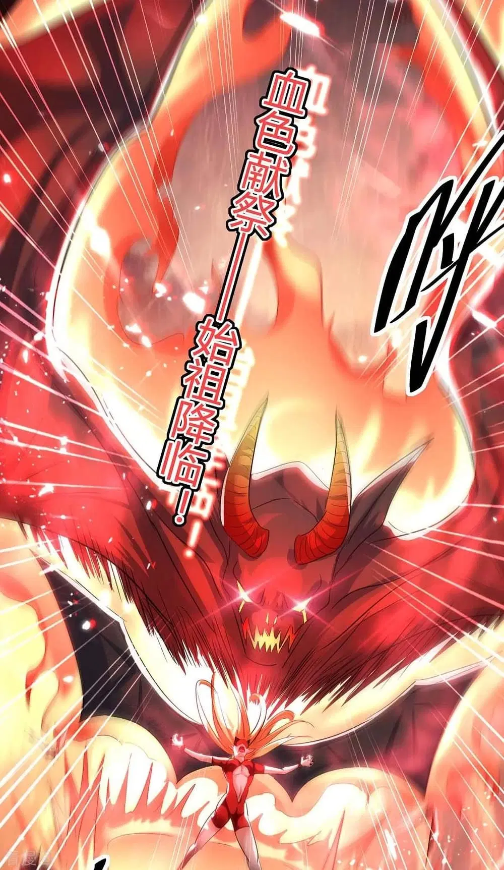 Return of Divine Emperor ตอนที่ 177 หน้า 37