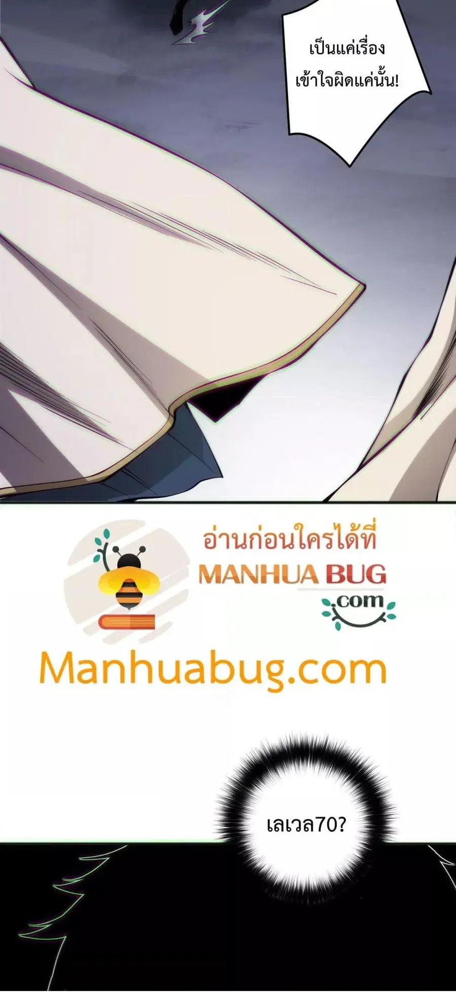 Necromancer King of The Scourge ตอนที่ 173 หน้า 50