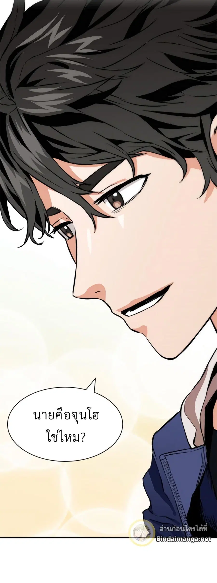 Seoul Station Druid ตอนที่ 8 หน้า 6