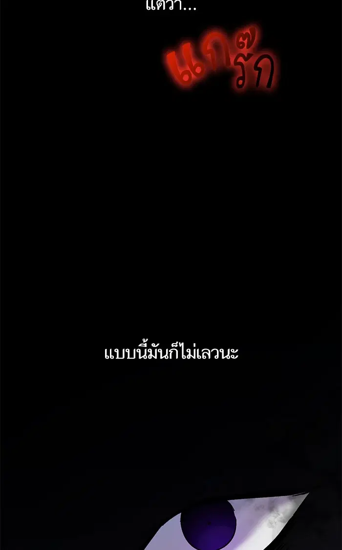 Return to Player ตอนที่ 9 หน้า 66
