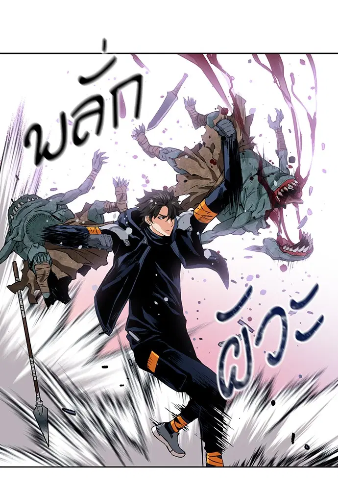Seoul Station Druid ตอนที่ 11 หน้า 85