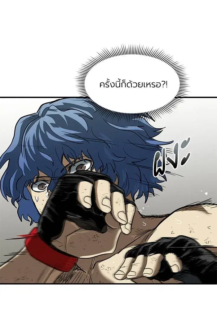 King of the Octagon ตอนที่ 24 หน้า 22