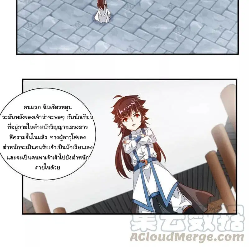 Nine Sun God King ตอนที่ 57 หน้า 12