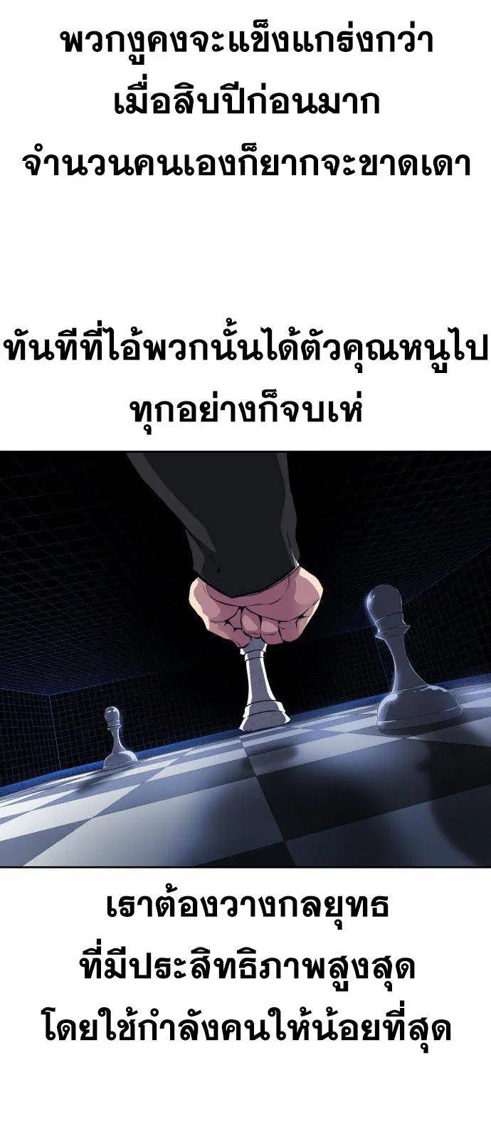 The Boy of Death ตอนที่ 149 หน้า 6