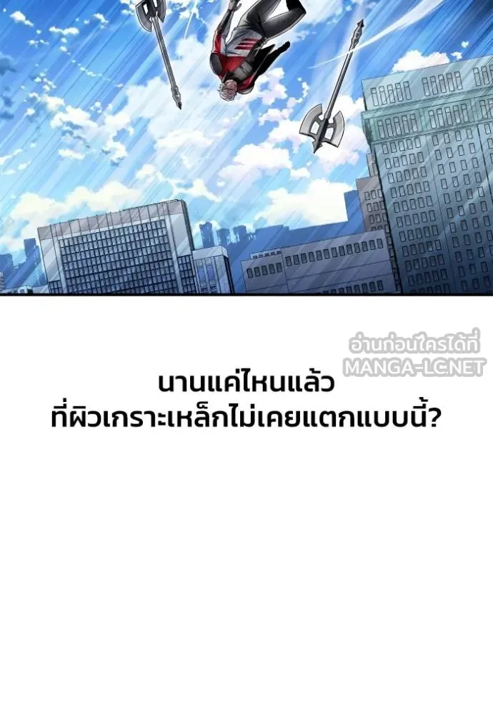 Superhuman Battlefield เกมของยอดมนุษย์ ตอนที่ 135 หน้า 156
