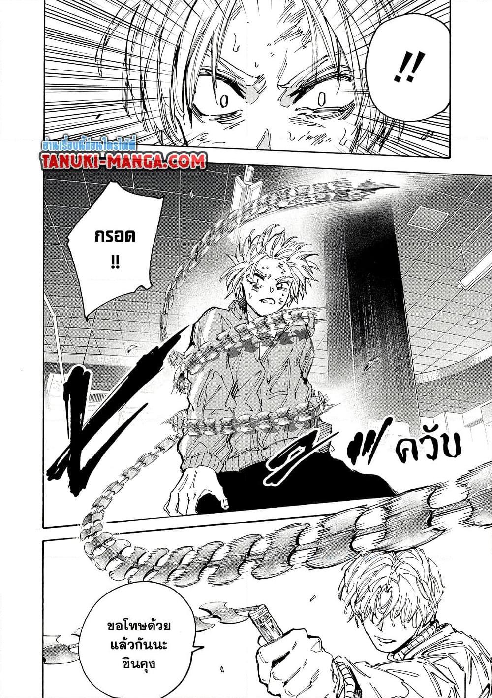 Sakamoto Days ตอนที่ 217 หน้า 13