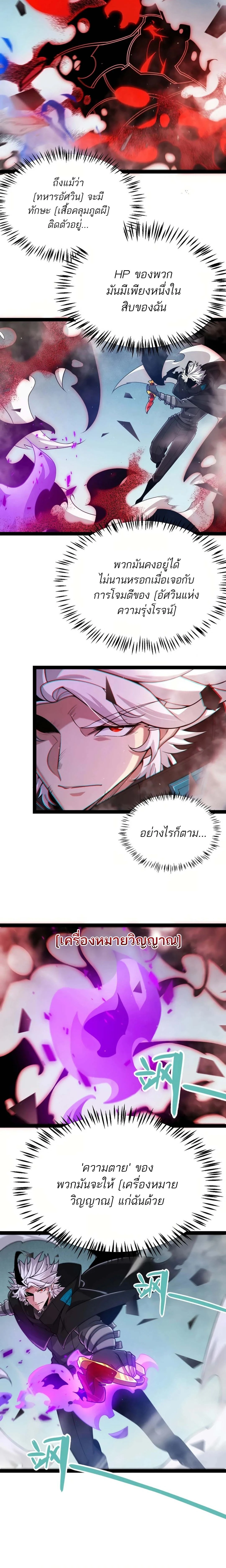 The Game That I Came From ตอนที่ 315 หน้า 10