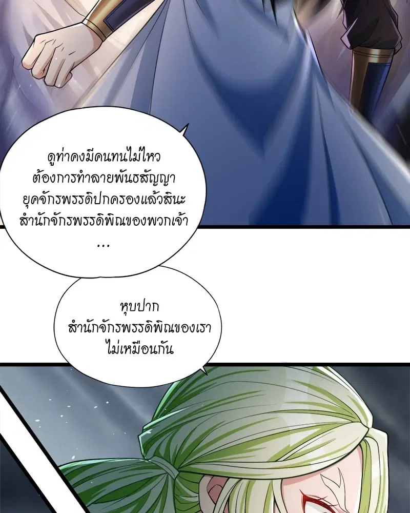 The Time of Rebirth ตอนที่ 126 หน้า 54