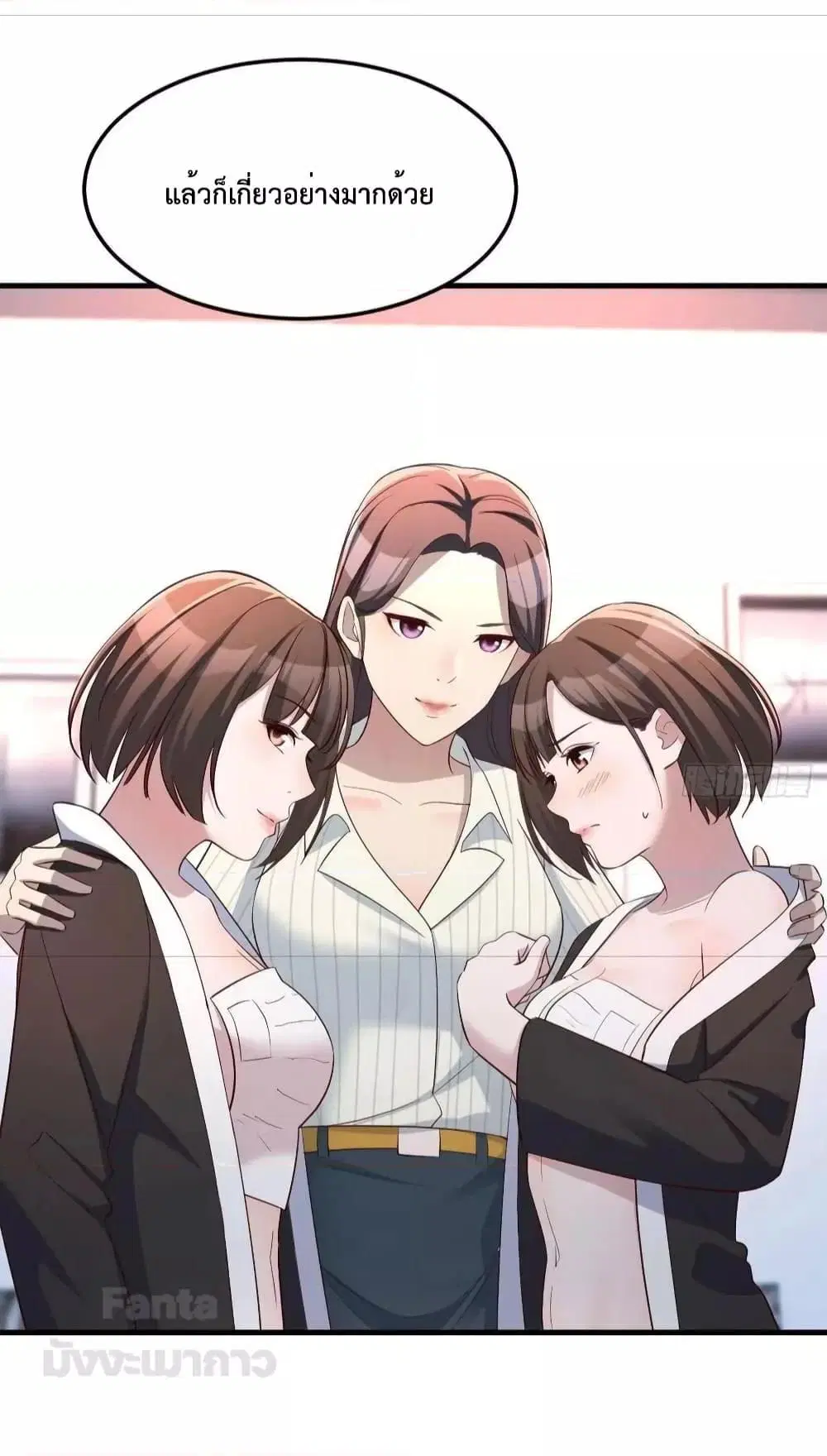 My Twin Girlfriends Loves Me So Much ตอนที่ 201 หน้า 40