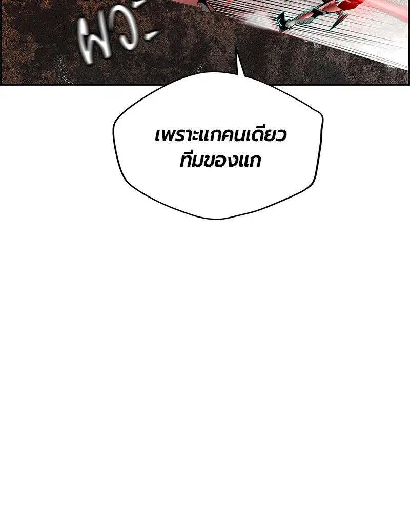 Jungle Juice ตอนที่ 33 หน้า 120