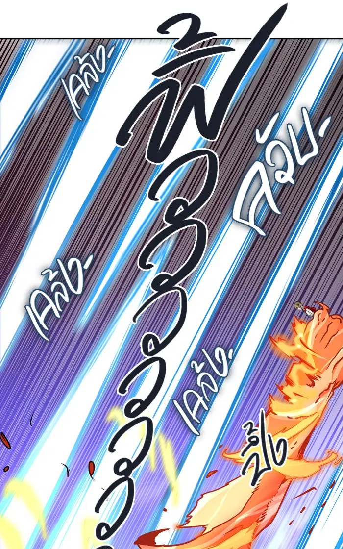 Tower of God ตอนที่ 405 หน้า 72