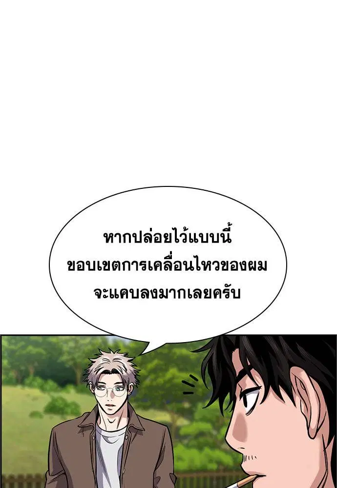 True Education ตอนที่ 134 หน้า 44