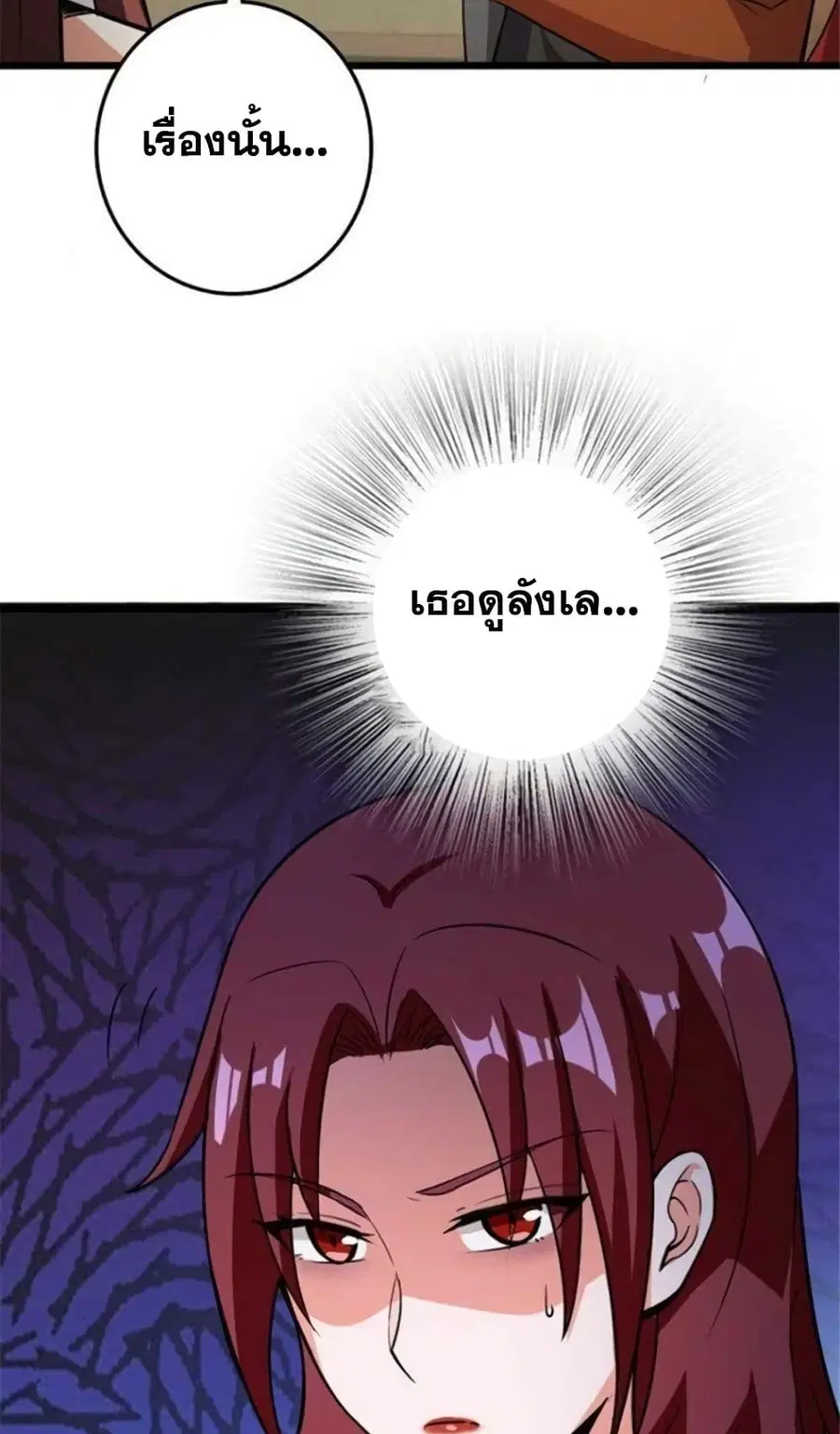 Release That Witch ตอนที่ 397 หน้า 50