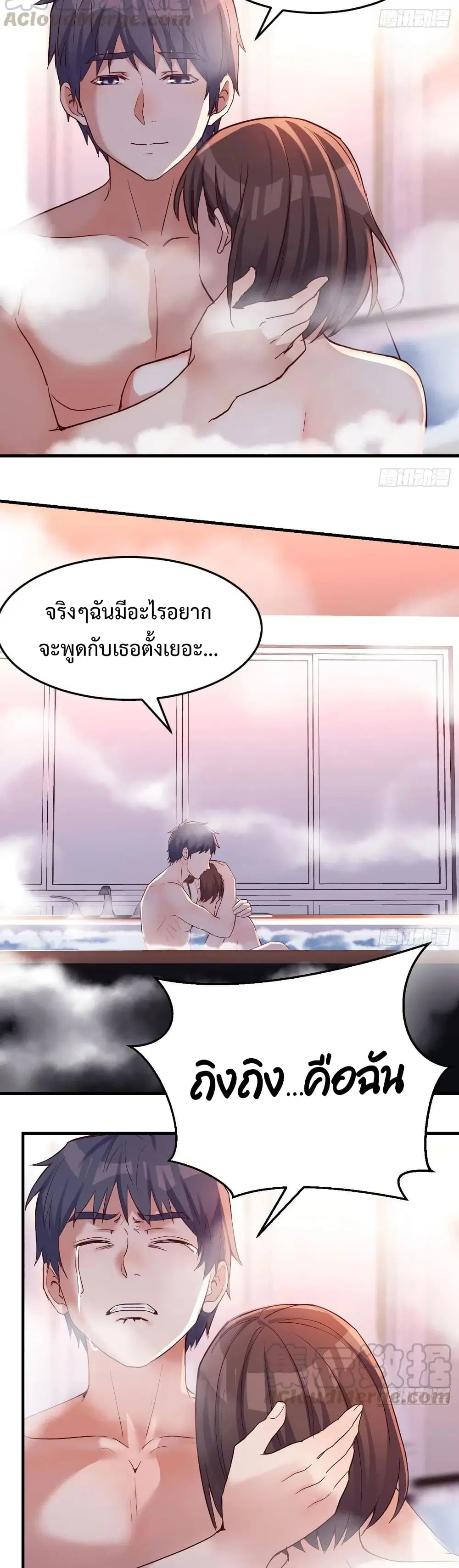 My Twin Girlfriends Loves Me So Much ตอนที่ 100 หน้า 10