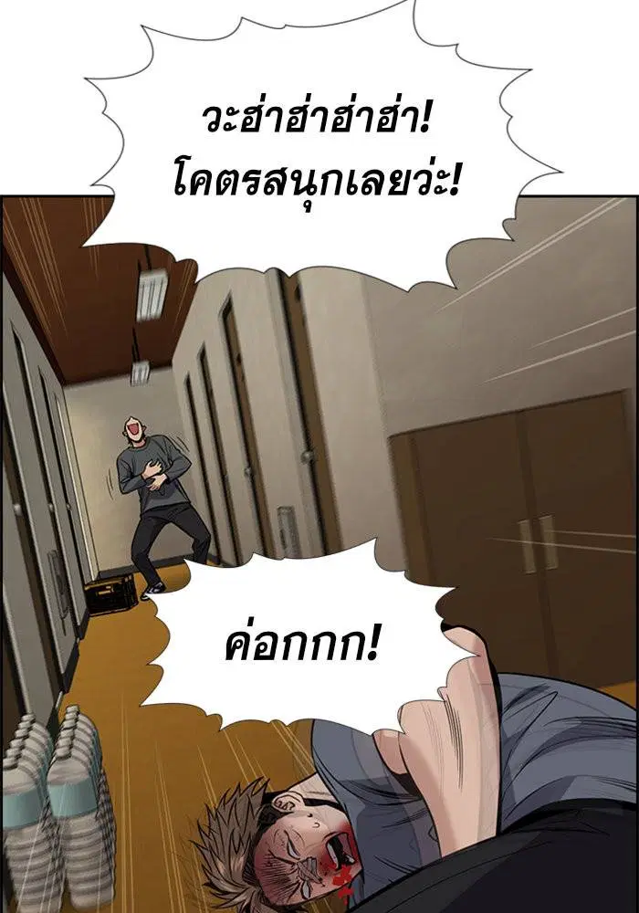 True Education ตอนที่ 99 หน้า 64