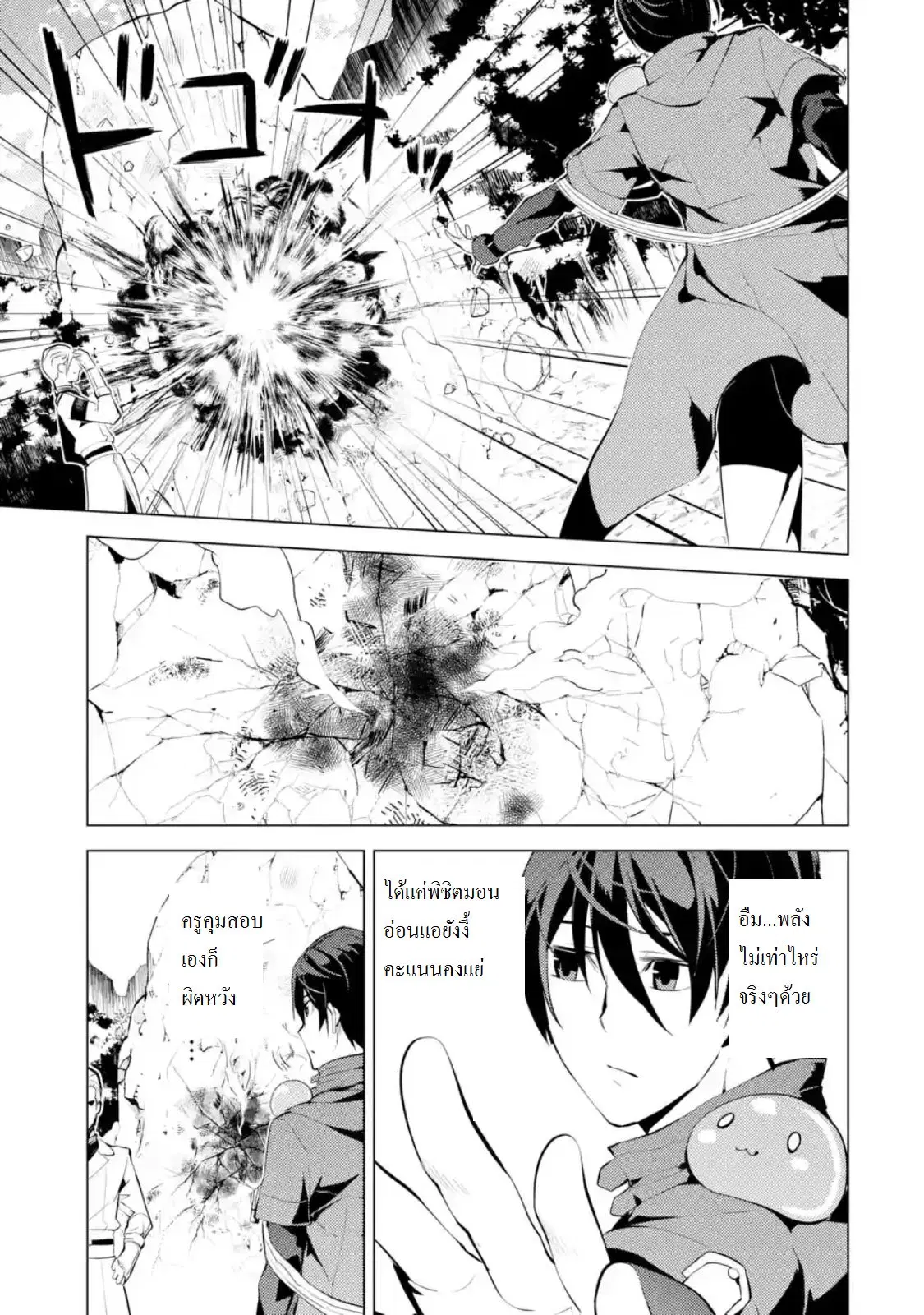Tensei Kenja no Isekai Life ตอนที่ 3.2 หน้า 11