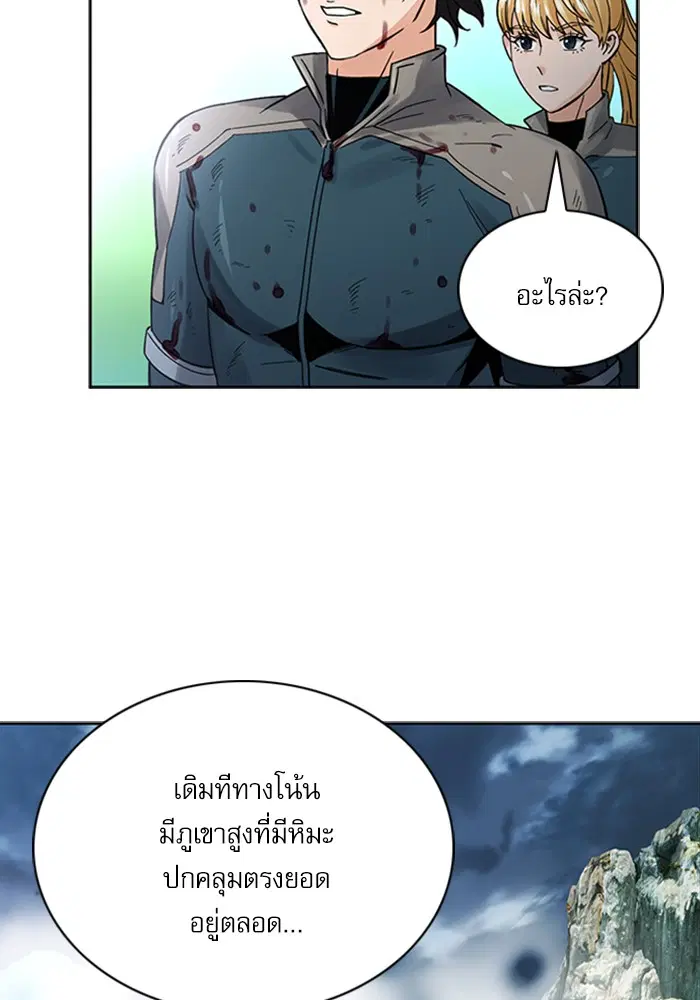 Seoul Station Druid ตอนที่ 39 หน้า 6