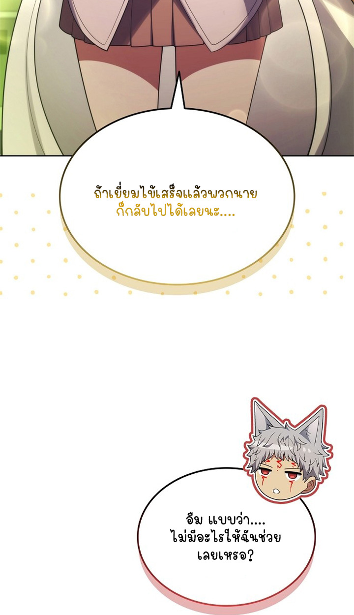 Part-Time Grim Reaper ตอนที่ 38 หน้า 32