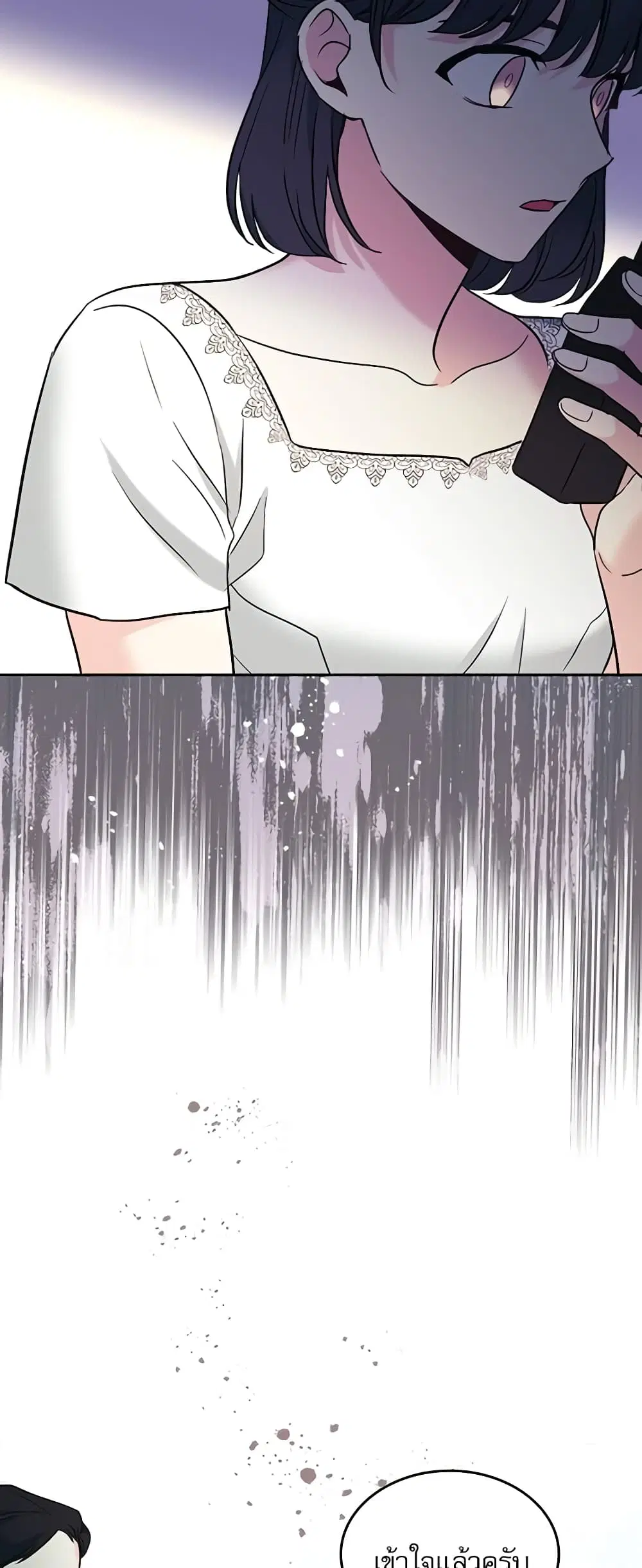 My Life as an Internet Novel ตอนที่ 141 หน้า 6