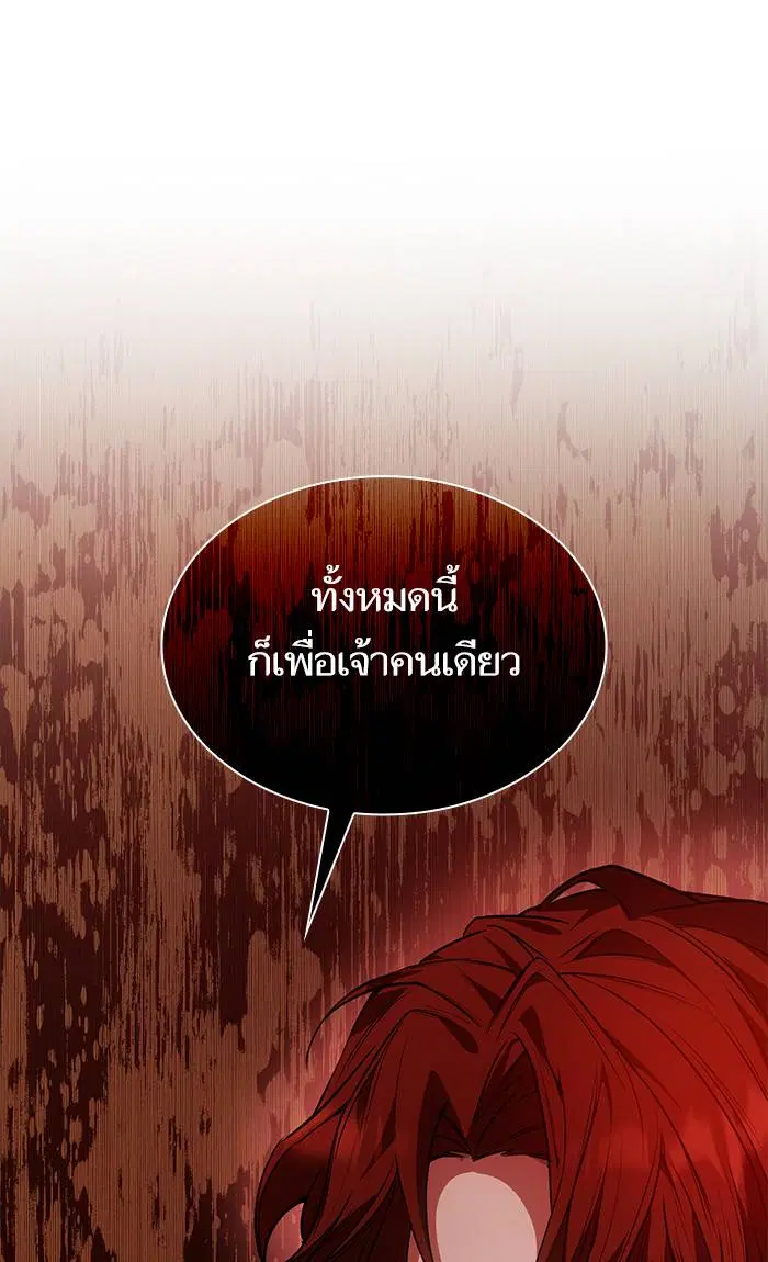 Sister I Am the Queen in This Life ตอนที่ 13 หน้า 83