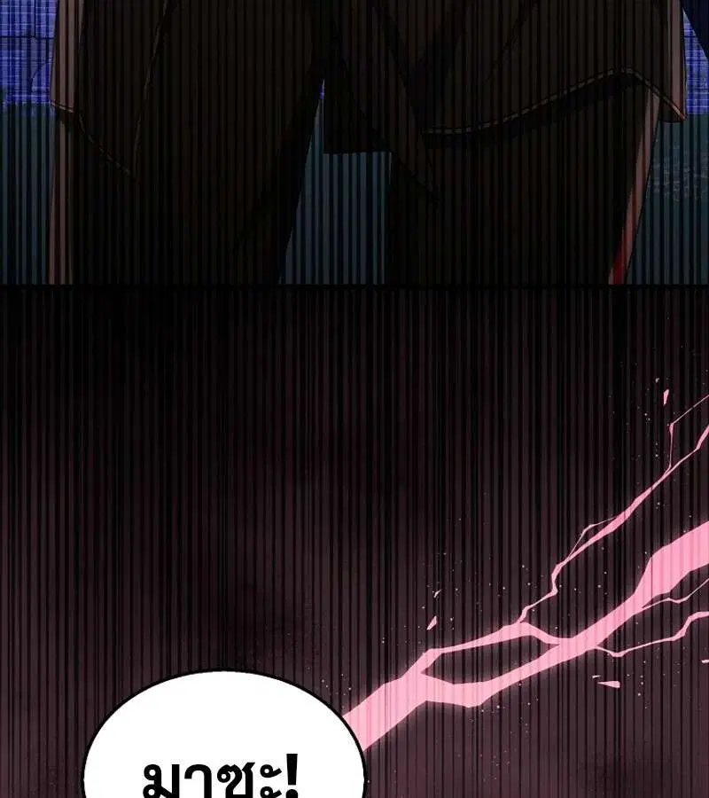 Mightiest Melee Magician สุดยอดจอมเวทย์สายประชิด ตอนที่ 54 หน้า 165