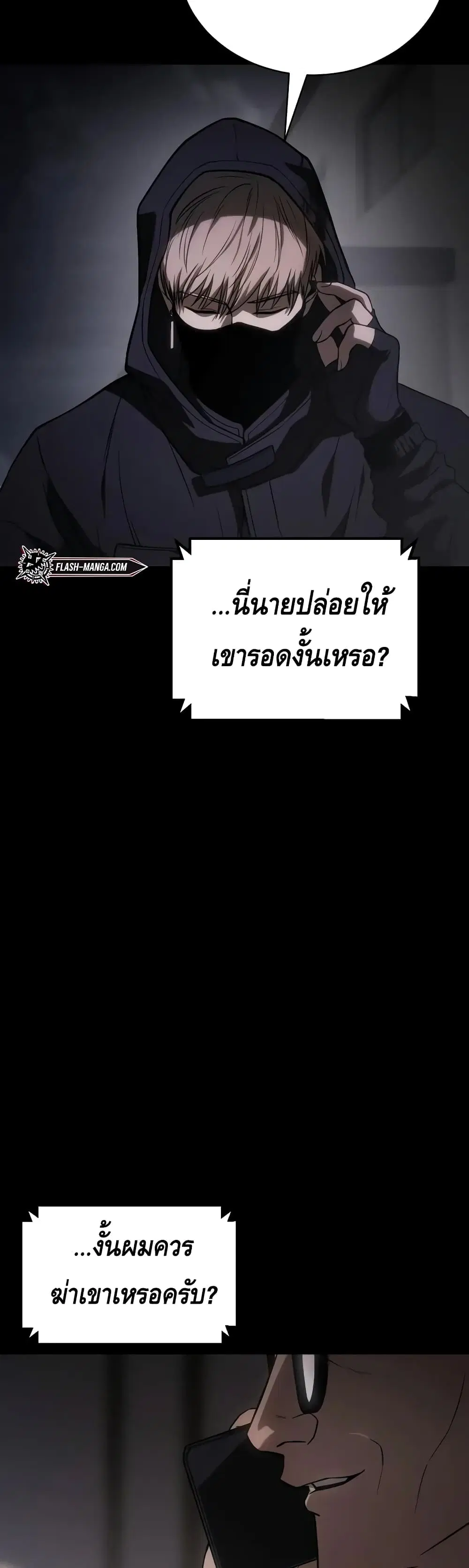 Baek XX ตอนที่ 25 หน้า 46