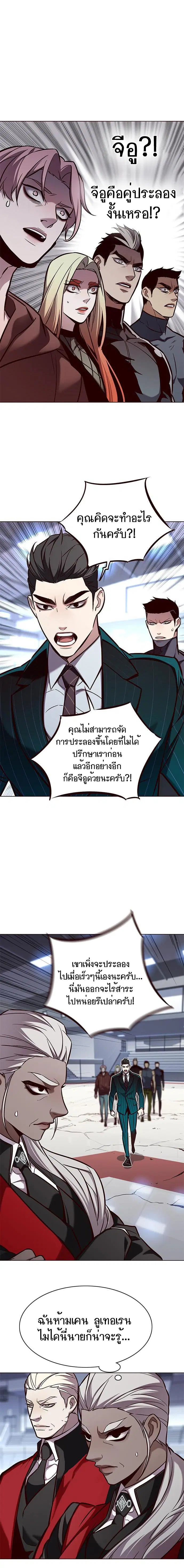 Eleceed ตอนที่ 162 หน้า 10