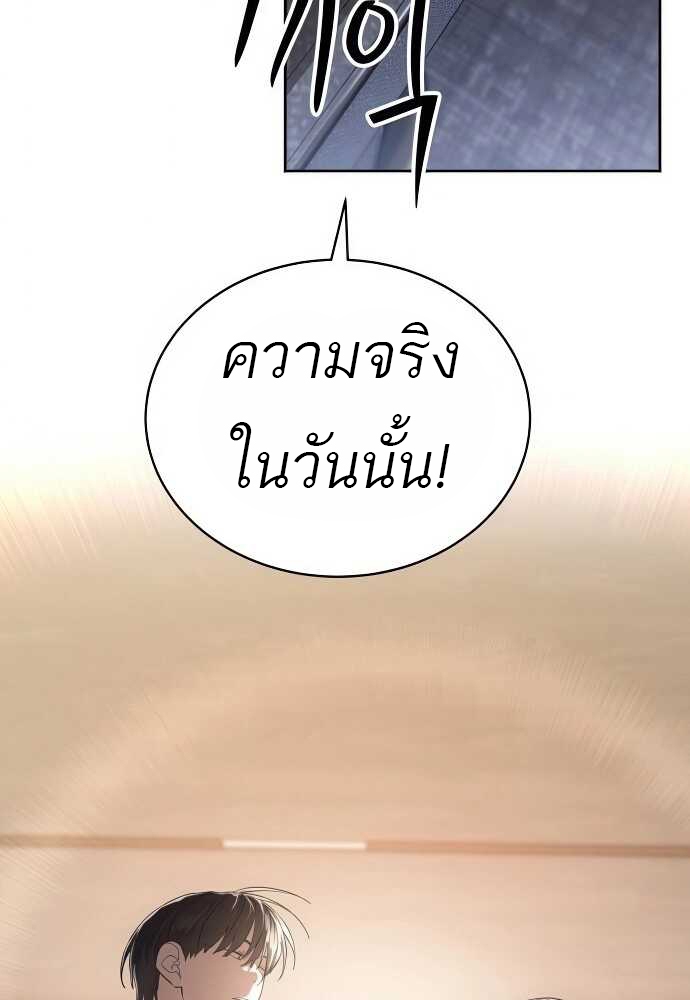 Special Civil Servant กองกำลังพิเศษหมอกสีเหลือง ตอนที่ 35 หน้า 45