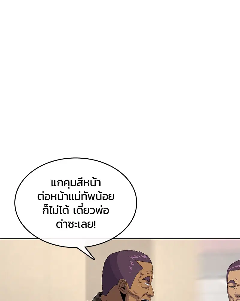 Kitchen Soldier ตอนที่ 152 หน้า 44