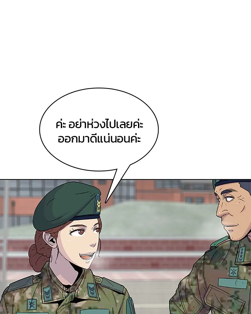 Kitchen Soldier ตอนที่ 61 หน้า 33