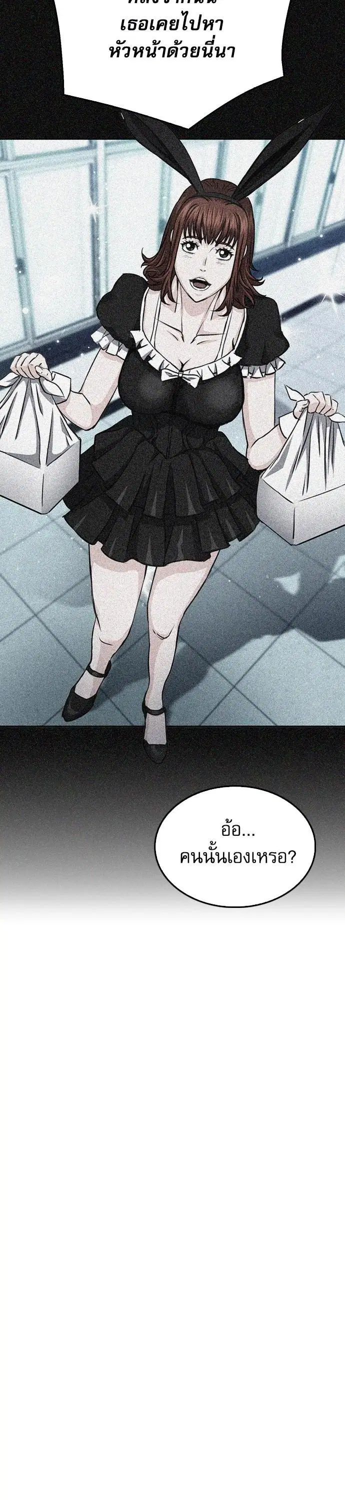 Seoul Station Druid ตอนที่ 137 หน้า 47