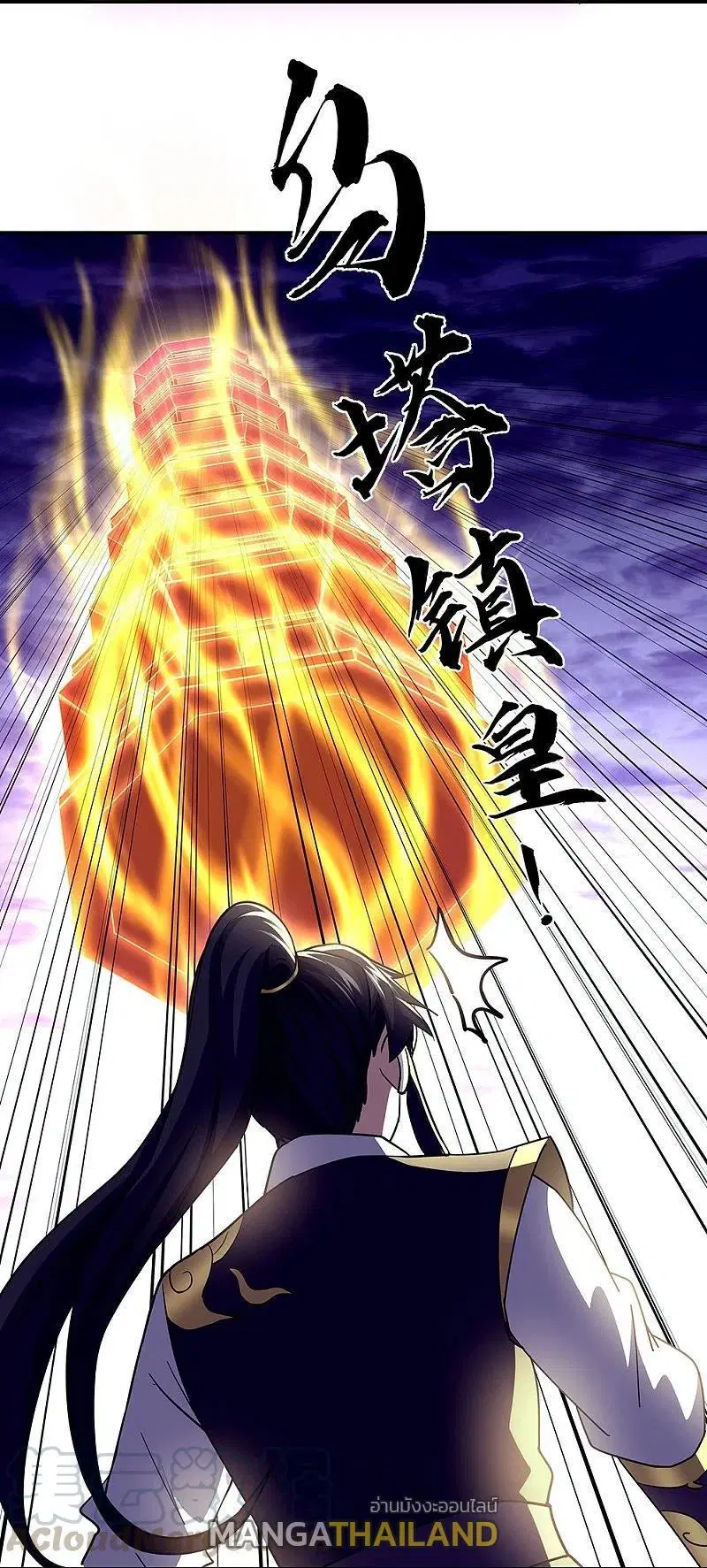 Peerless Battle Spirit ตอนที่ 324 หน้า 42